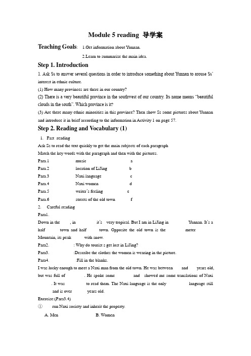 Module 5 Ethnic Culture  reading 导学案-外研选修7精品