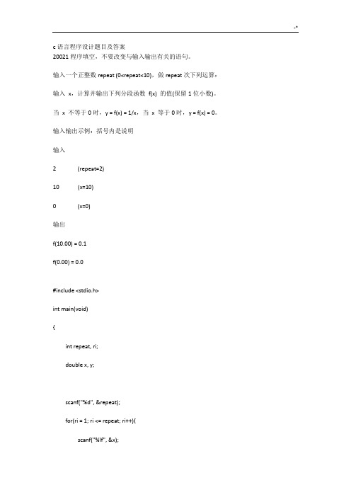 浙江大学C程汇总题库(更新)