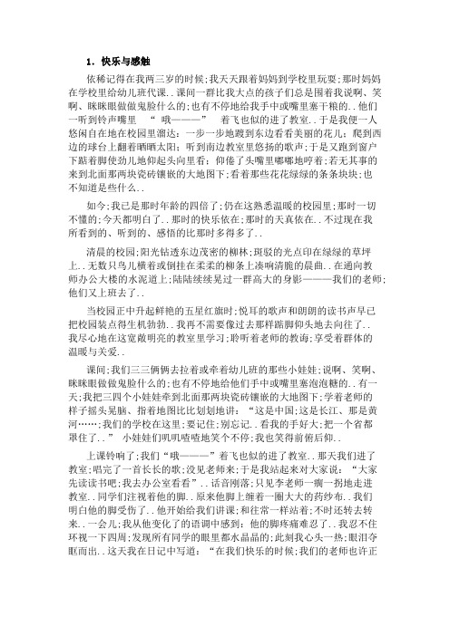 六年级课外阅读练习题含答案