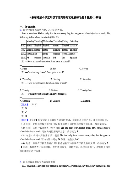 人教精通版小学五年级下册英语阅读理解练习题含答案(1)解析