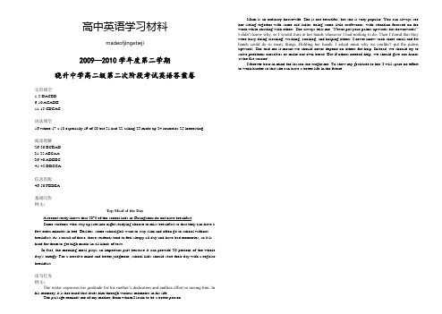 人教版高中英语选修七高二09-10下学期第二学月考答案卷