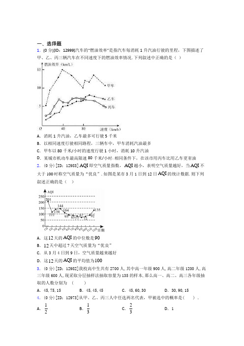 江苏省启东中学数学高二上期中经典测试题(含答案解析)