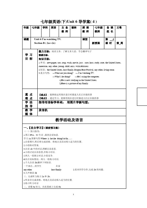 Unit6导学案(4)