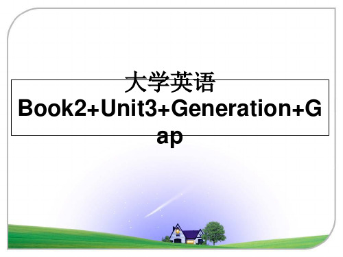 [整理]大学英语Book2+Unit3+Generation+Gap教学讲义ppt