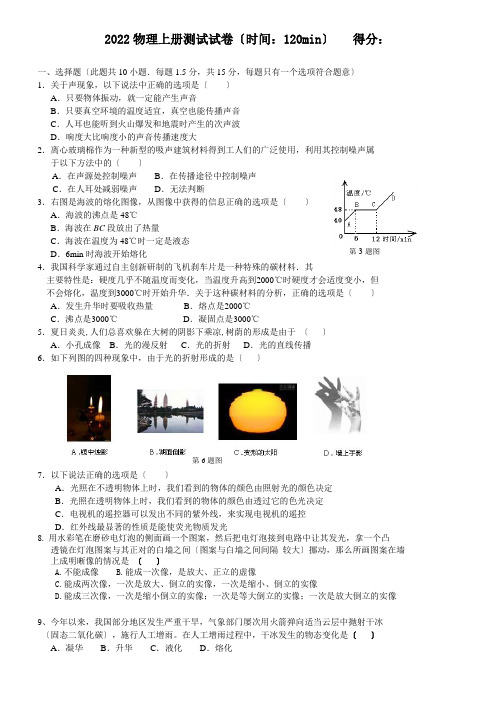 新课标初二物理期末试题(含答案)