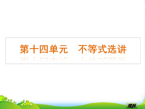 人教版数学七年级下册第九章《不等式的性质及绝对值不等式》优课件