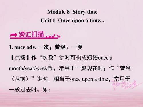 浙江省嘉兴市秀洲区七年级英语下册Module8StorytimeUnit1Onceuponatime...课件(新版)外研版