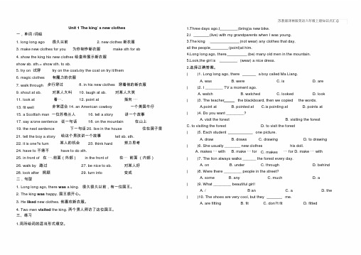 苏教版译林版英语六年级上册复习知识点汇总