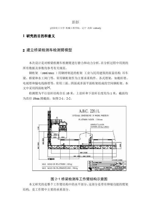 有限元分析