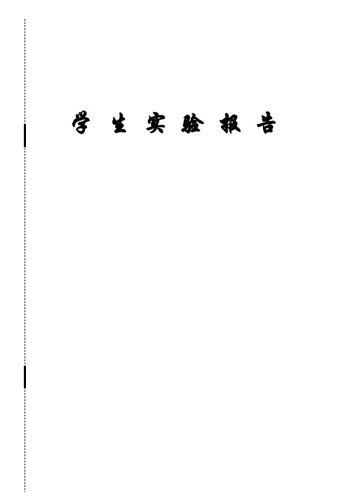 【经典】LR（1）分析表语法分析报告