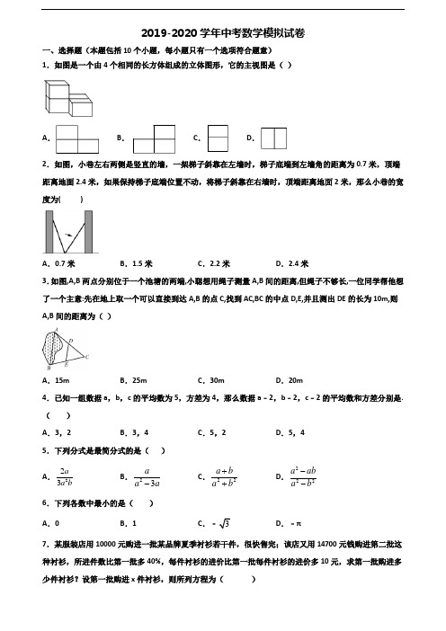 2020学年云南省丽江市中考数学联考试题