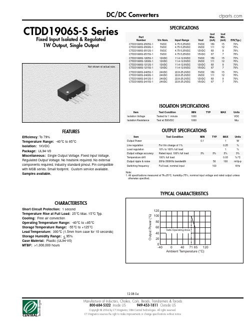 CTDD1906S-2409S-1中文资料