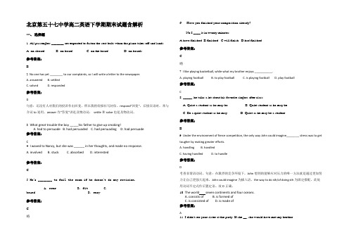 北京第五十七中学高二英语下学期期末试题含解析