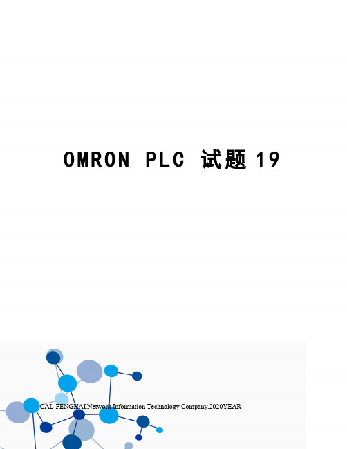 OMRON PLC 试题19