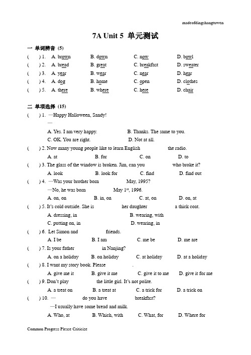 牛津译林版英语七上7A Unit 5 单元测试