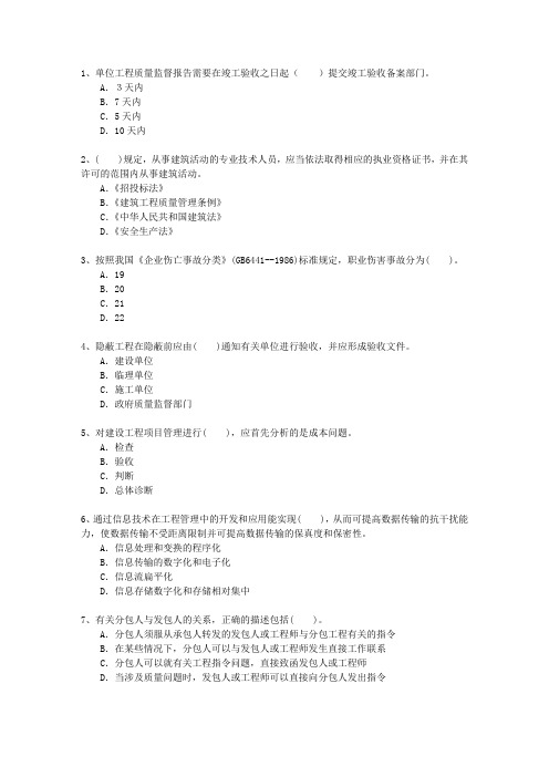 2013三级澳门特别行政区建造师机电工程考资料