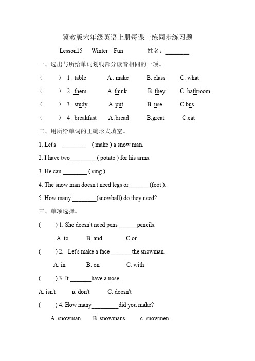 冀教版六年级英语上册每课一练同步练习题 Lesson15   Winter  Fun