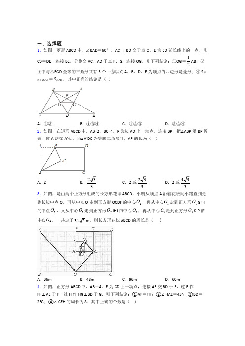人教版八年级第二学期5月份质量检测数学试题含答案