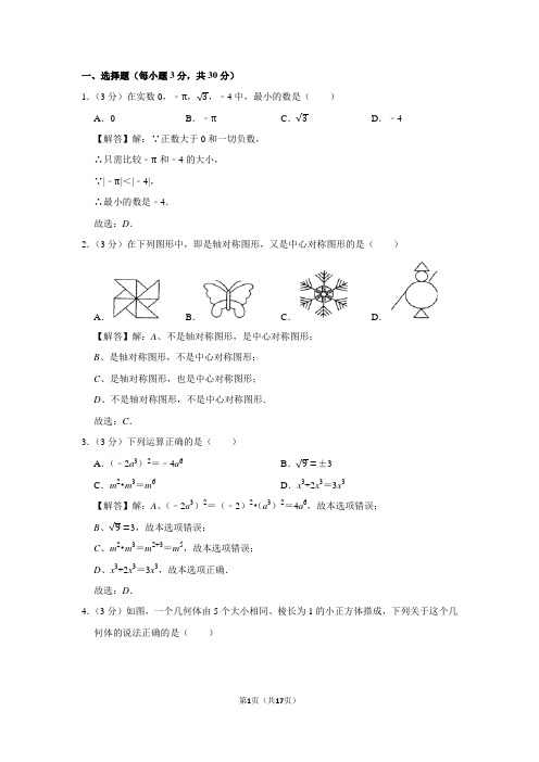 2019年河南省商丘市中考数学一模试卷