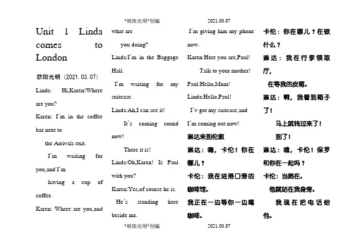 2021年新概念青少版2a课文中英互译