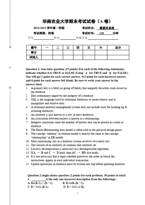 2014数据库系统期末试题及答案