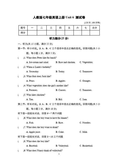 人教版七年级英语上册Unit 6 检测试卷 附答案 (2)