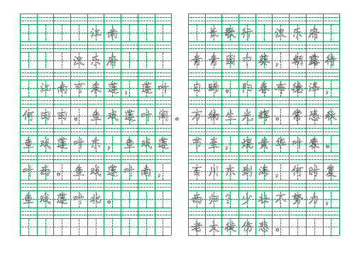 小学生必背75首古诗(A4田字格打印描红版)