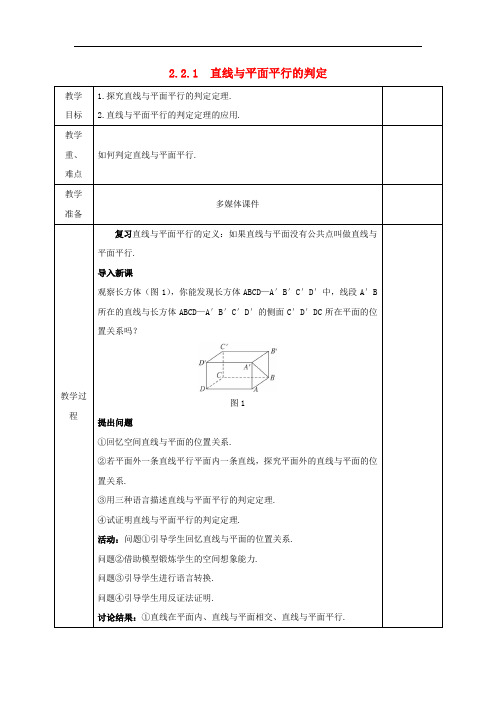 安徽省宿松县高中数学 第二章 点、直线、平面之间的位