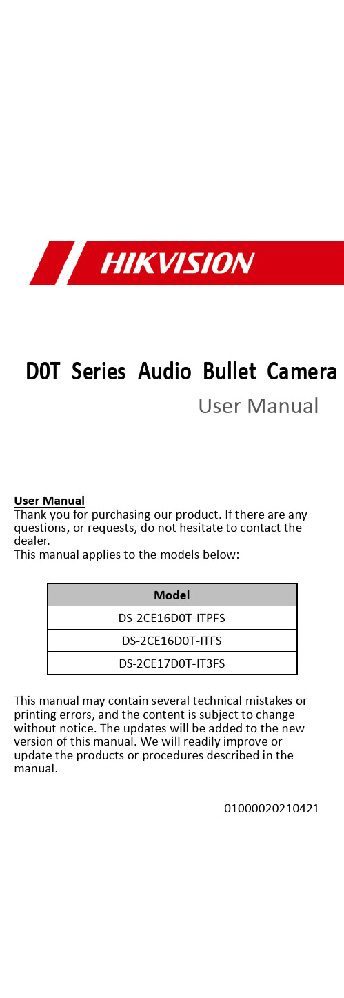 D0T Series 音频弹头摄像头用户手册说明书