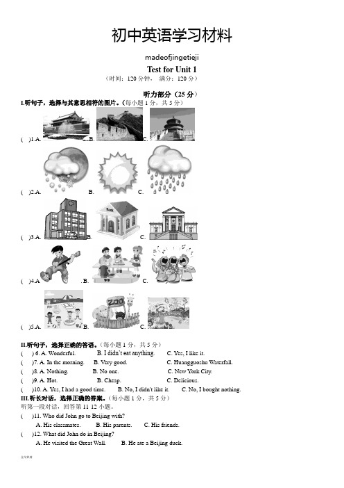 人教版英语八年级上册testforunit1