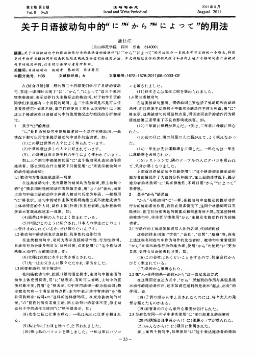 关于日语被动句中的“に”“かち”“にょつて”的用法