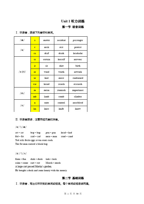 听力材料