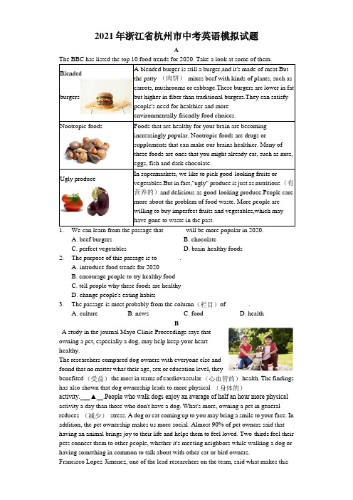 2021年浙江省杭州市中考英语模拟试题(word版含解析)