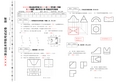 机械制图(少3)B卷-答案及评分标准