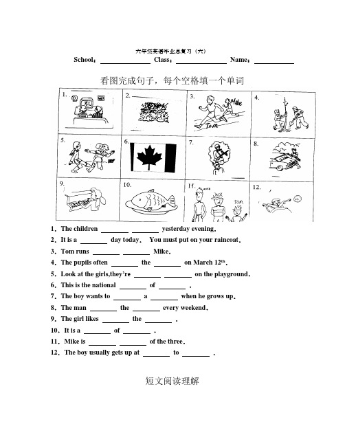 英语知识点PEP六年级英语毕业总复习(六)看图完成句子、短文阅读-总结