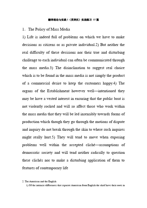 翻译理论与实践1(英译汉)实战练习 15篇1