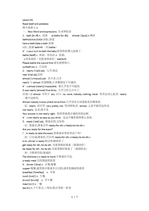 新概念第一册-81课-文档