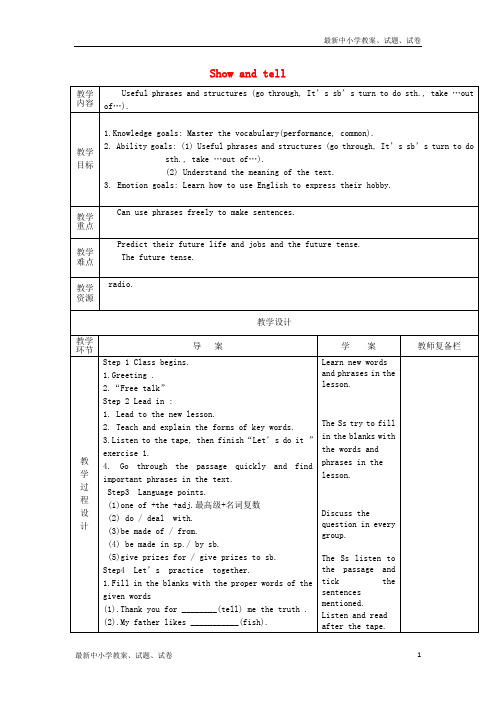 八年级英语上册 Unit 7 Lesson 41 Show and tell教案 (新版)冀教版