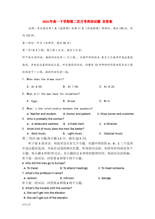 2021-2022年高一下学期第二次月考英语试题 含答案