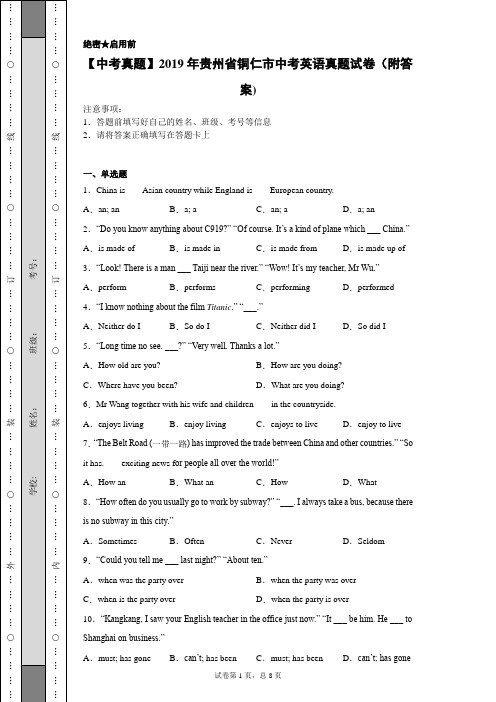 【中考真题】2019年贵州省铜仁市中考英语真题试卷(附答案)