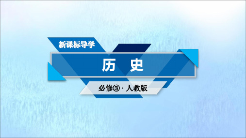 新课标2020春高中历史第二单元西方人文精神的起源及其发展第7课启蒙运动课件新人教版必修3