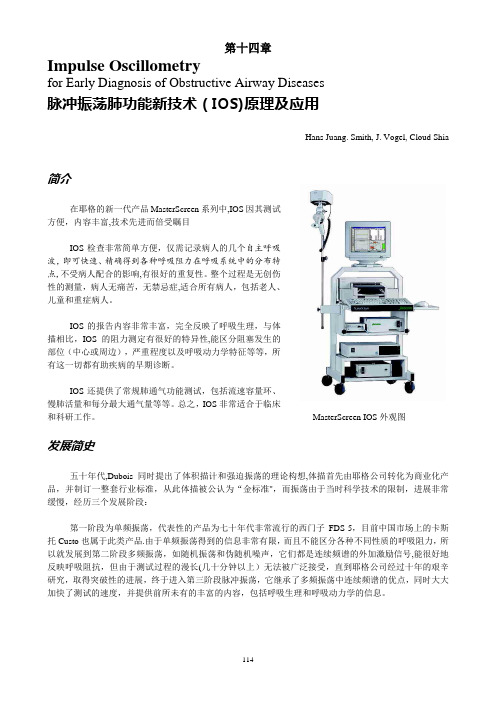 脉冲震荡检测原理及意义