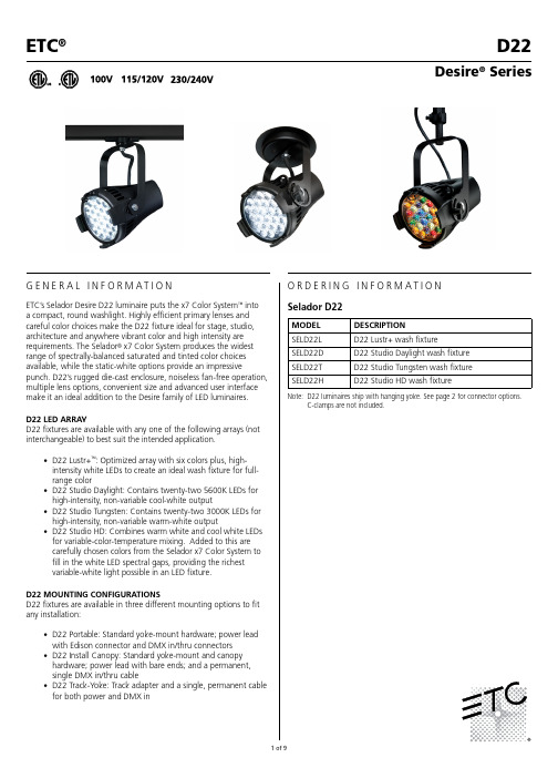 ETC Selador Desire D22 LED灯光说明书