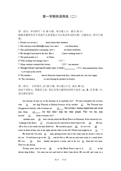 高一上学期英语周练试题