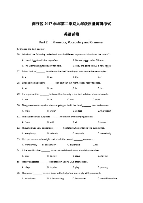 上海市闵行区2018届九年级下学期质量调研考试(二模)英语试题