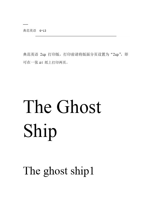 典范英语6-13-TheGhostShip(2up打印)