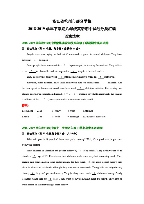 浙江省杭州市部分学校2018-2019学年下学期八年级英语期中试卷分类汇编：语法填空