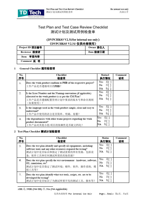 DVPCHK03-Test Plan and Test Case review checklist