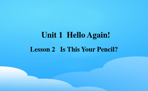 四年级下册英语课件-Lesson 2 Is This Your Pencil  冀教版