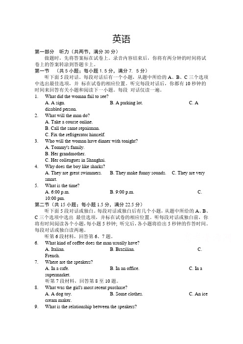 陕西省榆林市绥德县绥德中学2019-2020学年高一下学期期末检测英语试卷 Word版含答案